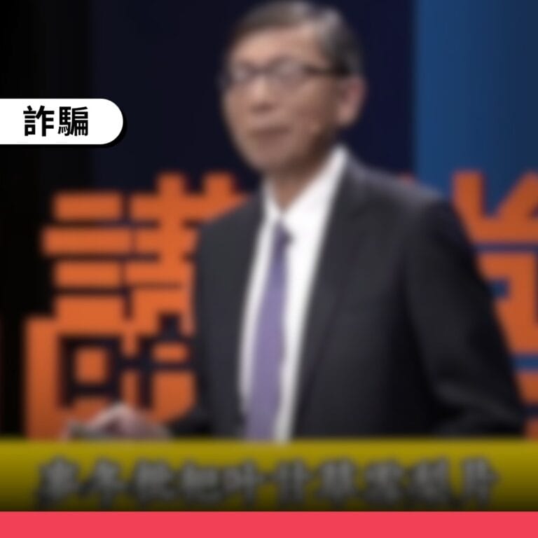 AI深偽影片盜用台大名醫名號  販售無效肺部治療藥物