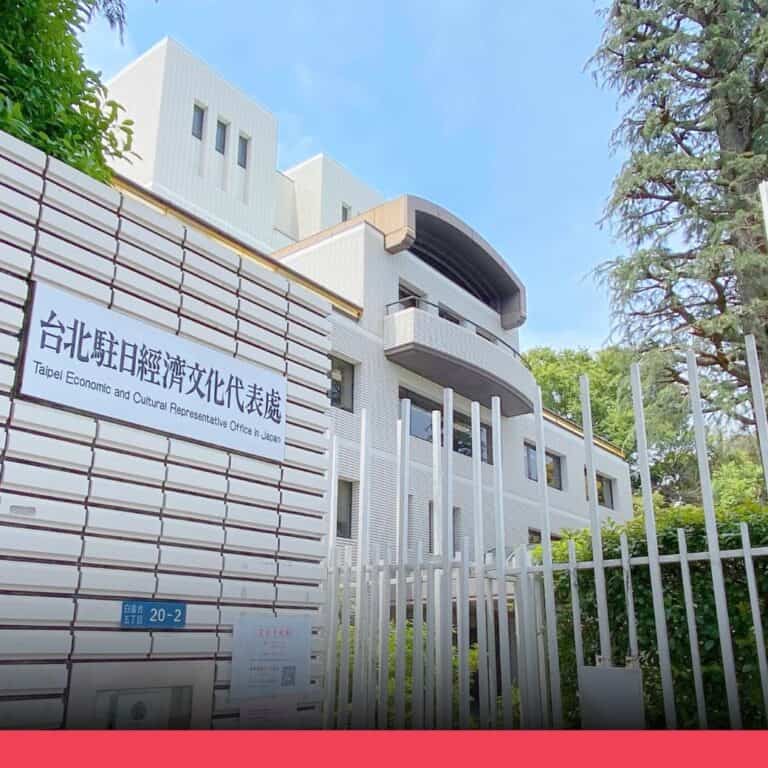 網傳「駐日代表申請中華民國更名台灣，遭罰7千萬日圓」為虛構訊息