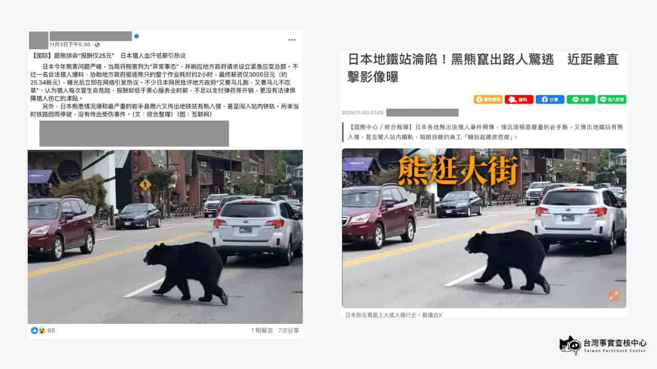 網路媒體報導訊息擷圖