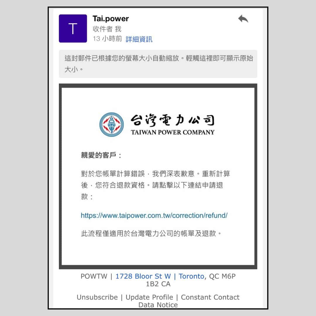 電子郵件訊息擷圖