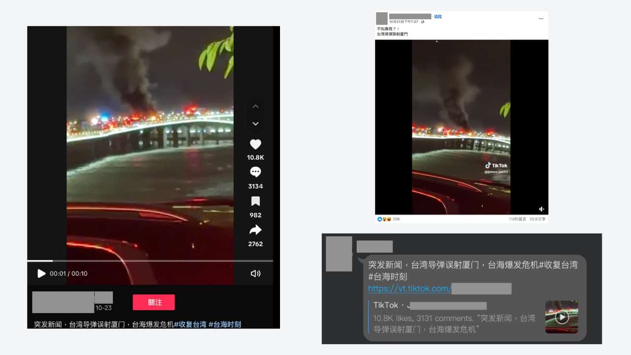 社群網路流傳訊息擷圖