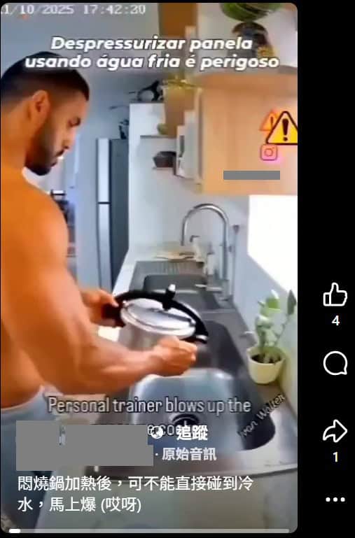 社群平台流傳訊息擷圖