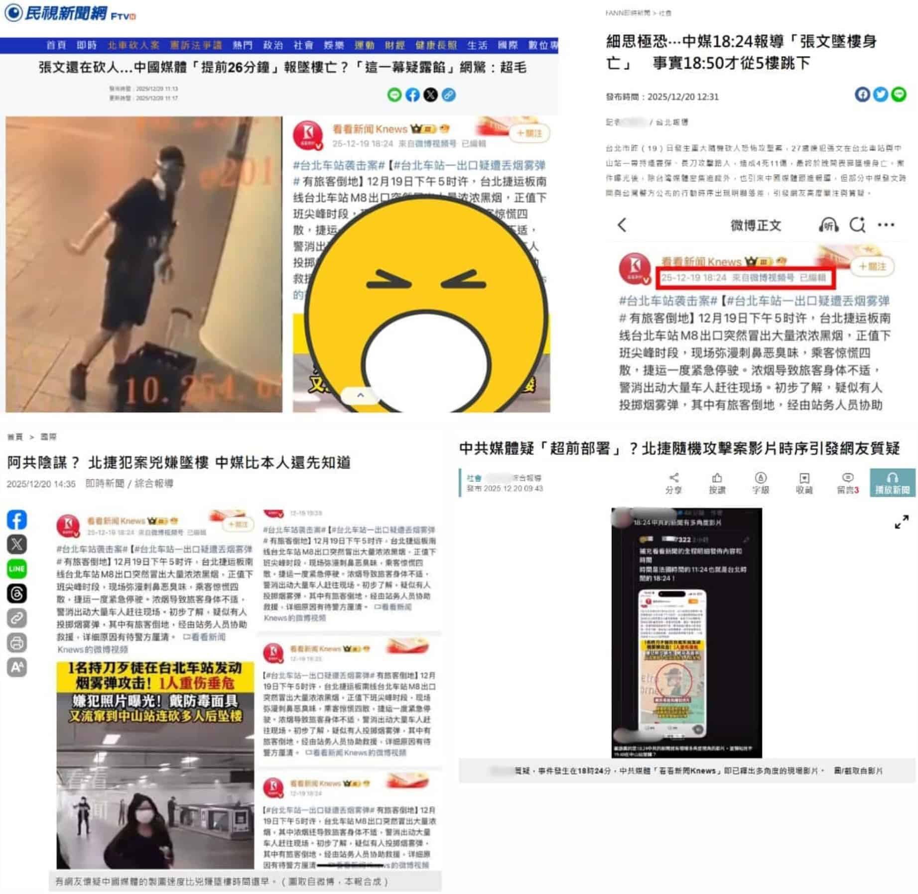 多家台灣新聞媒體傳播「中國媒體提前知道襲擊事件」的陰謀論，標題聲稱「北捷犯案兇嫌墜樓 中媒比本人還先知道」、「中國媒體提前26分鐘報墜樓亡」、「中共媒體疑超前部署」、「細思極恐⋯中媒18:24報導張文墜樓身亡 事實18:50才從5樓跳下」等