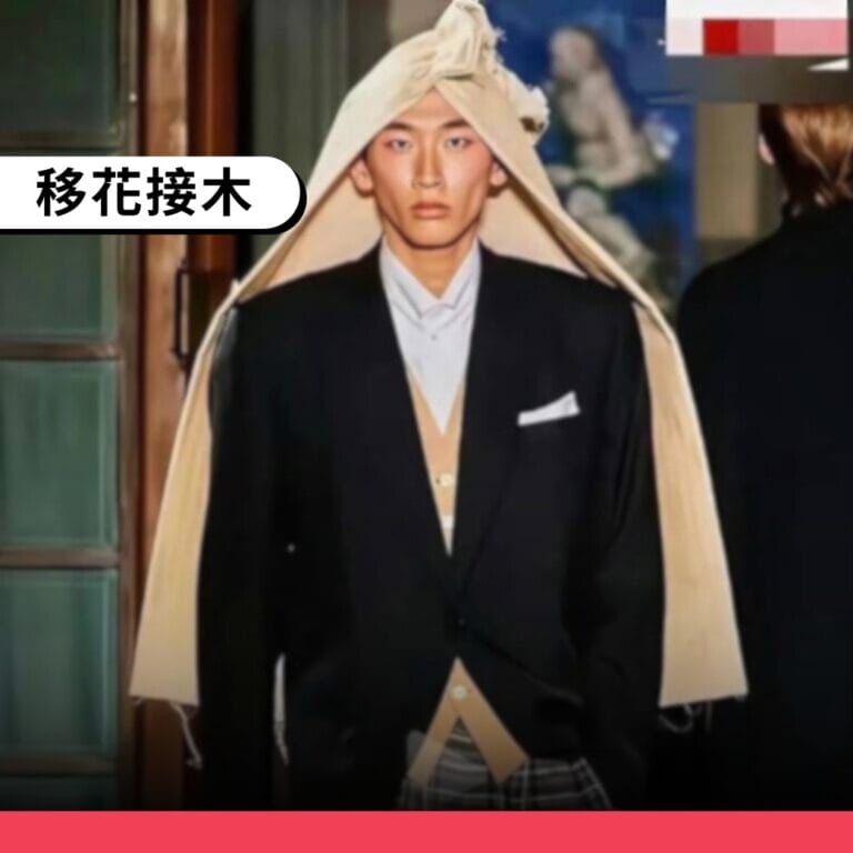 這是日本設計師品牌SETCHU時裝秀照片，與巴黎世家無關