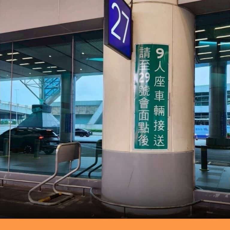 桃機設立9人座車分流勸導告示牌，無法作為裁罰依據