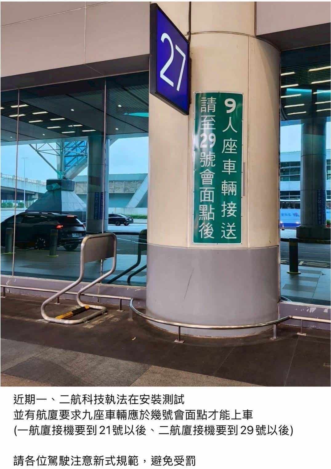 社群平台流傳訊息擷圖