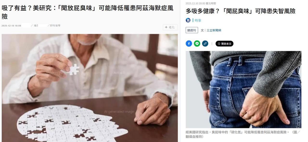 網路流傳訊息擷圖