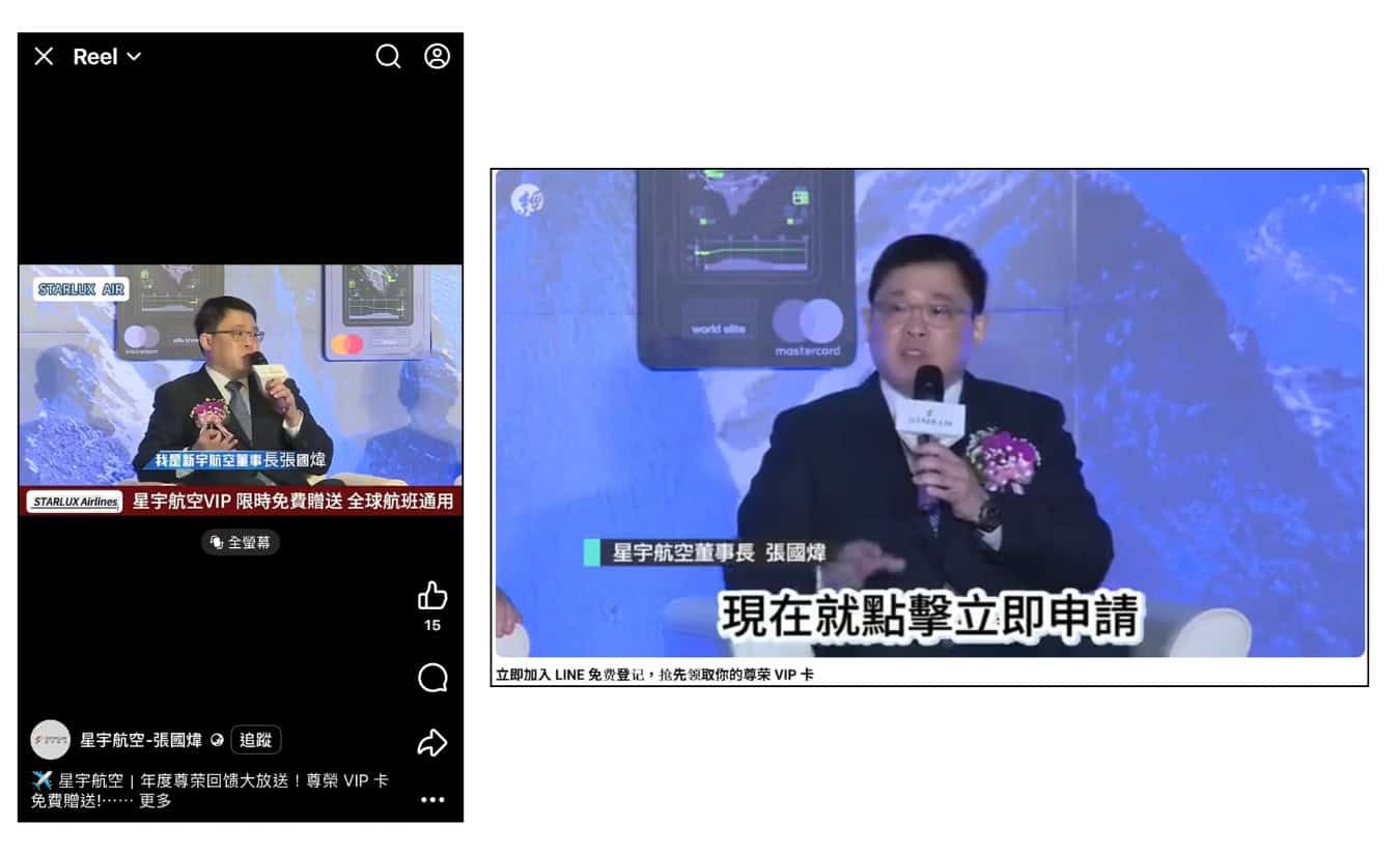 社群平台、影音平台流傳影片擷圖