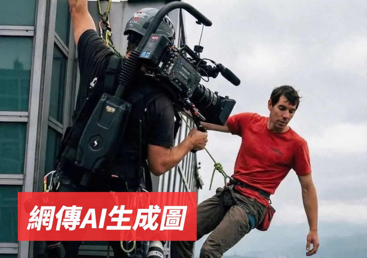 網路流傳AI生成圖片