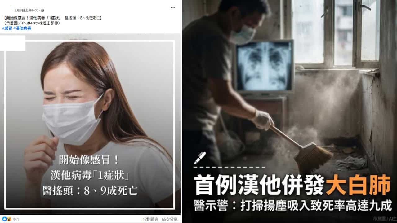 社群平台流傳訊息擷圖