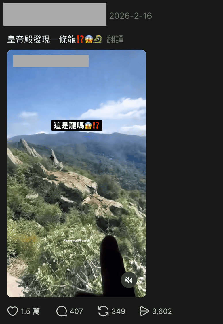 社群平台流傳訊息擷圖