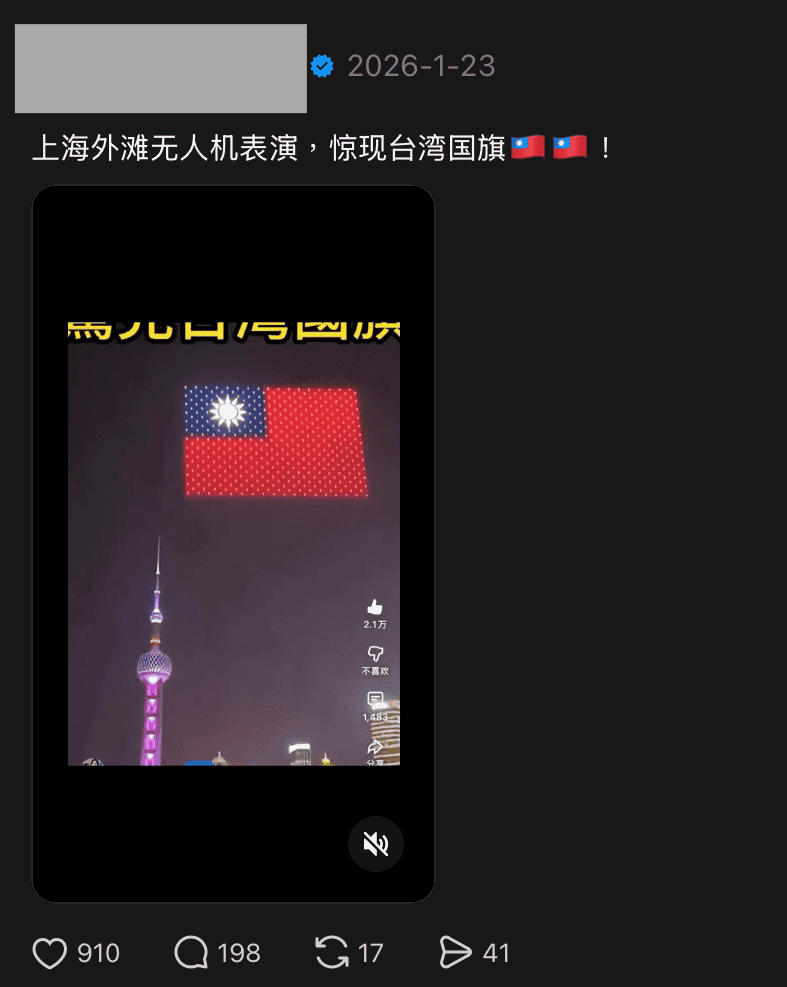 社群平台流傳訊息擷圖