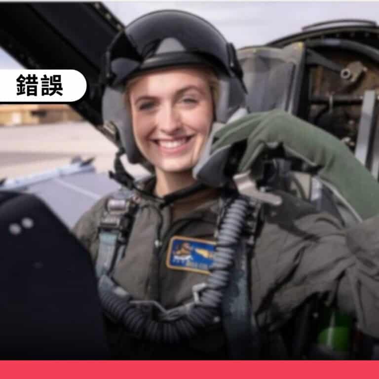 網傳「美軍女飛官斬殺伊朗領導人」查無事實依據