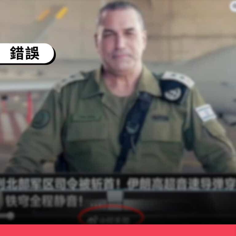 美以對伊朗開戰，中國社群虛構戰情敘事