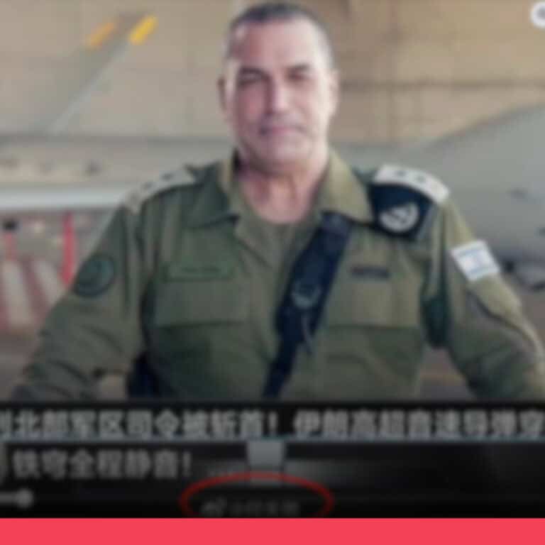 美以對伊朗開戰，中國社群虛構戰情敘事