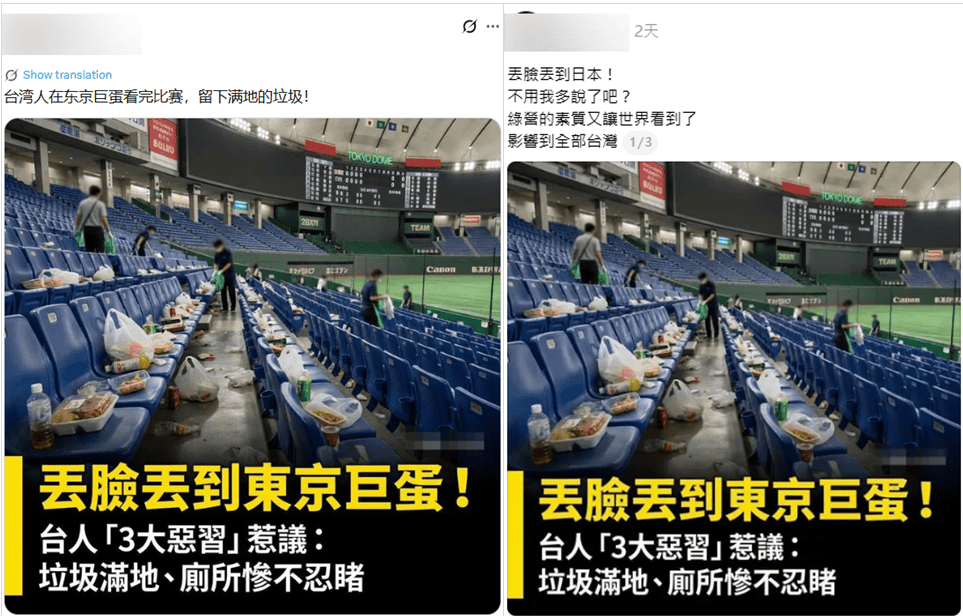 社群平台流傳訊息擷圖