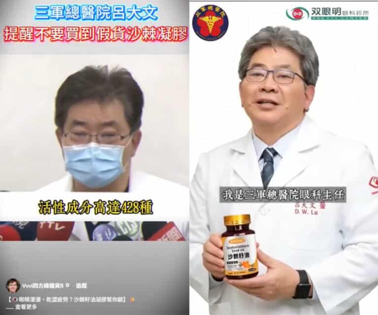 社群平台流傳訊息擷圖