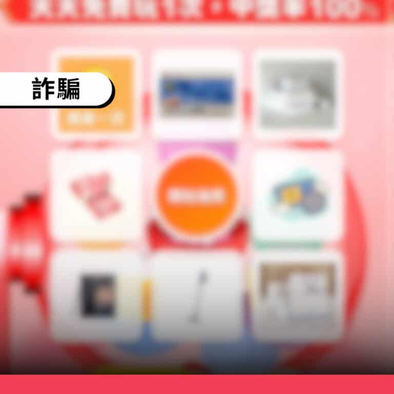 網傳一頁式抽獎詐騙，非寶雅官方舉辦