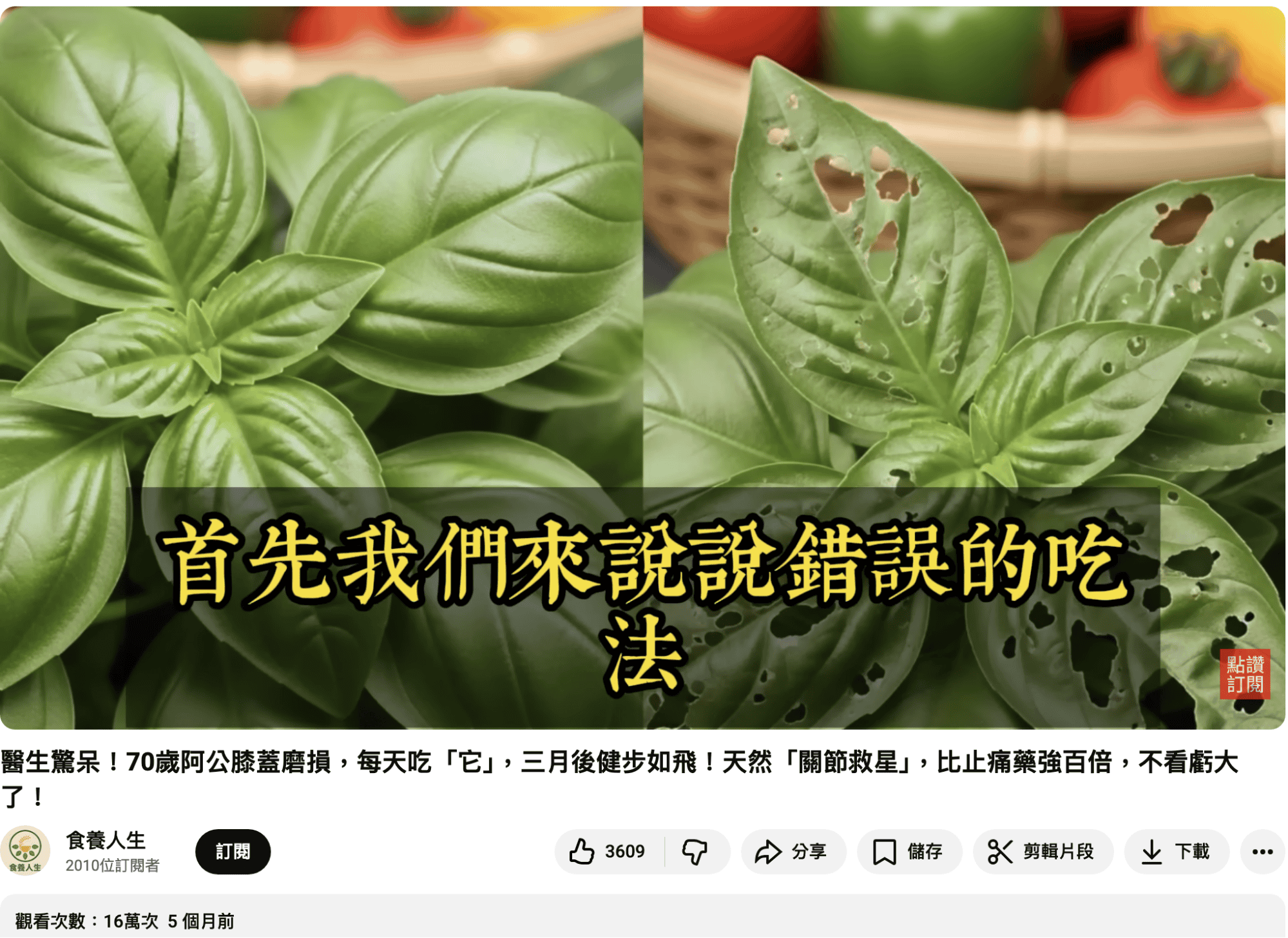 網路流傳訊息擷圖