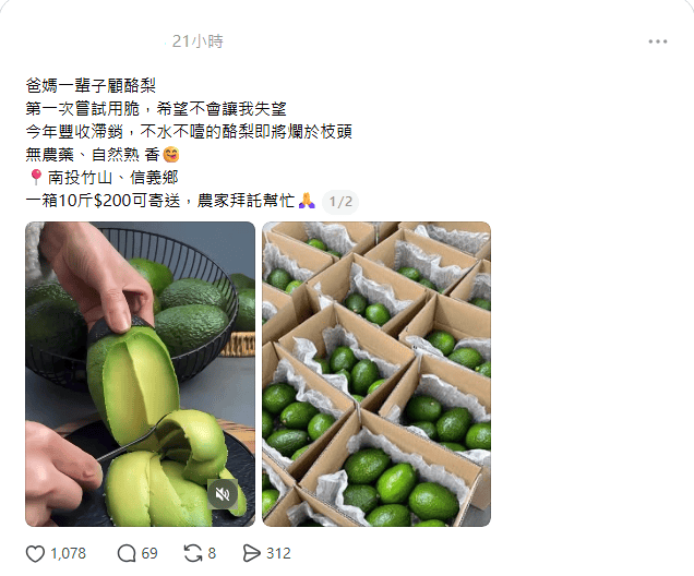 社群平台流傳訊息擷圖