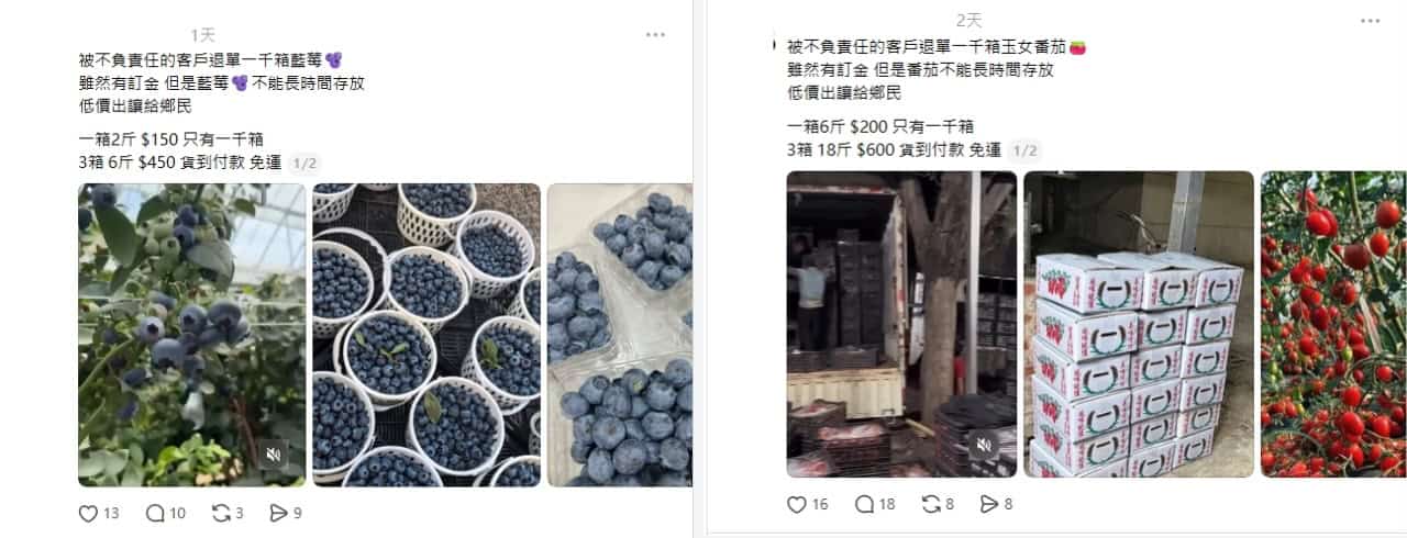 社群平台流傳訊息擷圖