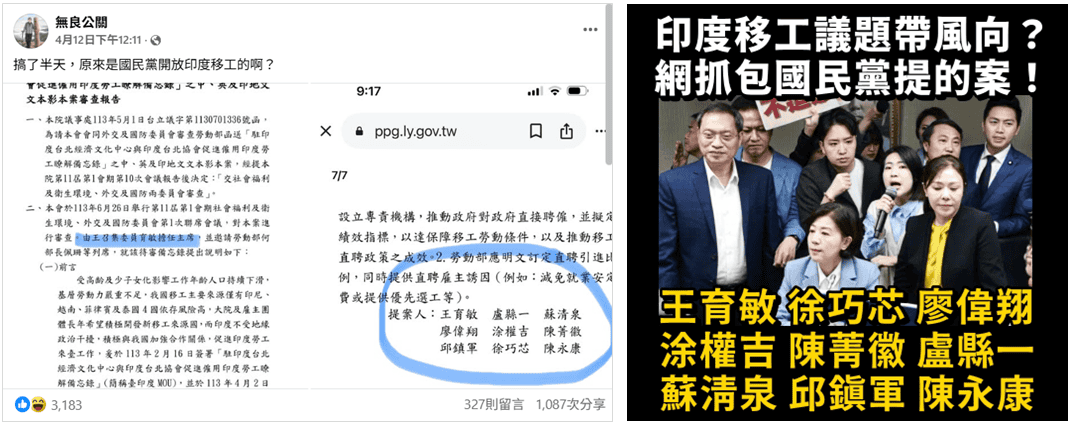 社群平台流傳訊息擷圖