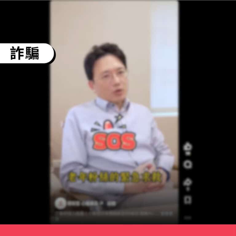 網傳「江坤俊醫師代言海豹油、納豆產品」為冒名詐騙