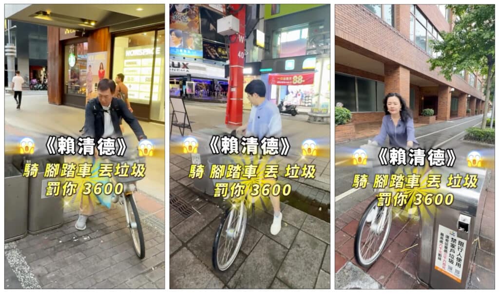 網傳「騎腳踏車丟垃圾罰3600」是誤導訊息 - 台灣事實查核中心
