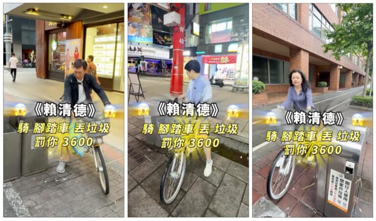 網傳「騎腳踏車丟垃圾罰3600」是誤導訊息 - 台灣事實查核中心
