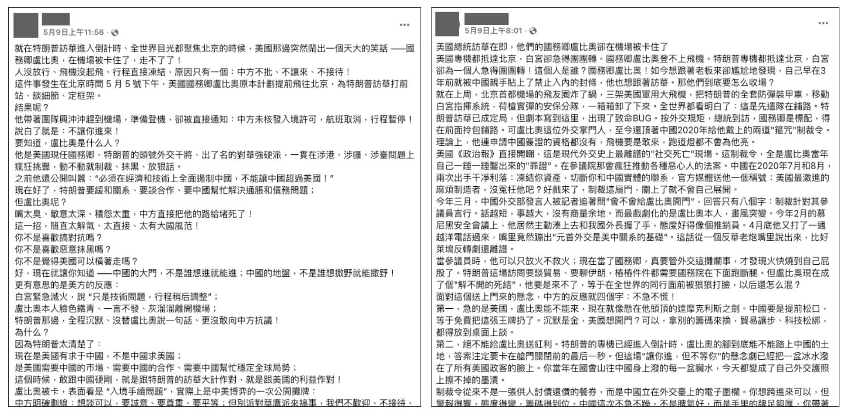 網傳訊息擷圖