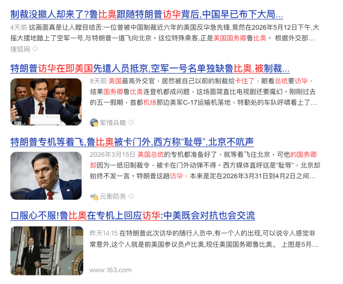 畫面擷取自 百度搜尋結果
