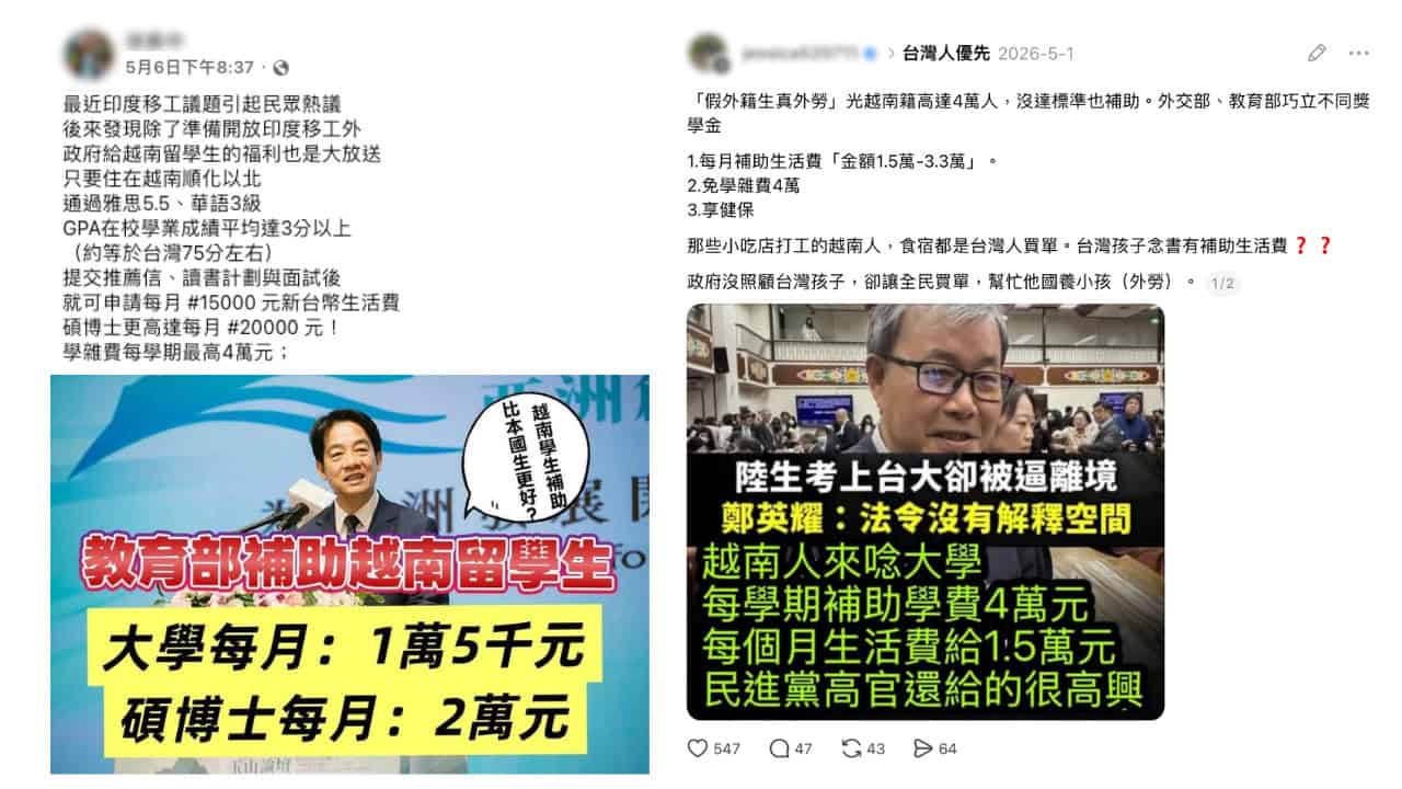 社群網站流傳訊息