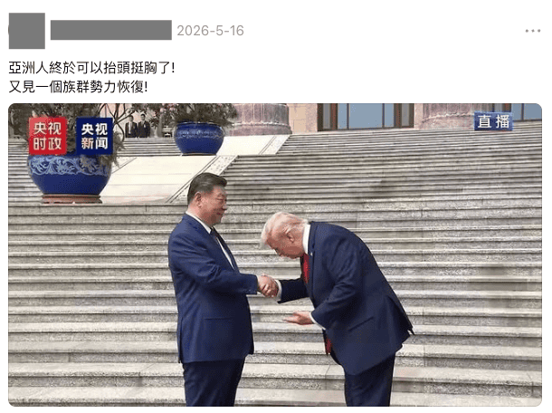 網傳訊息擷圖