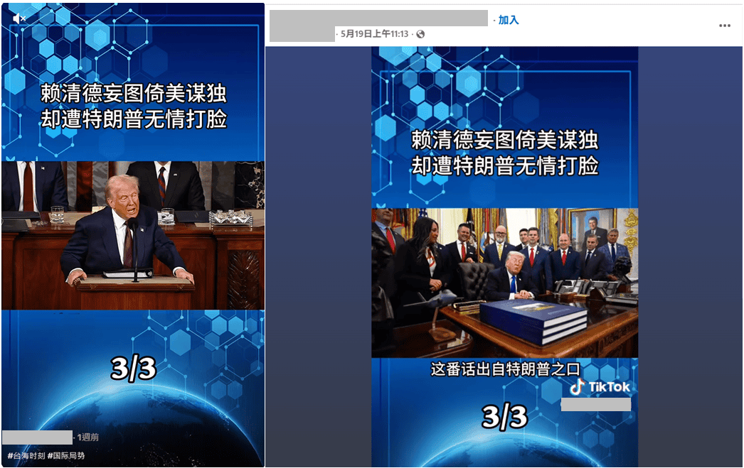 社群平台流傳影片擷圖