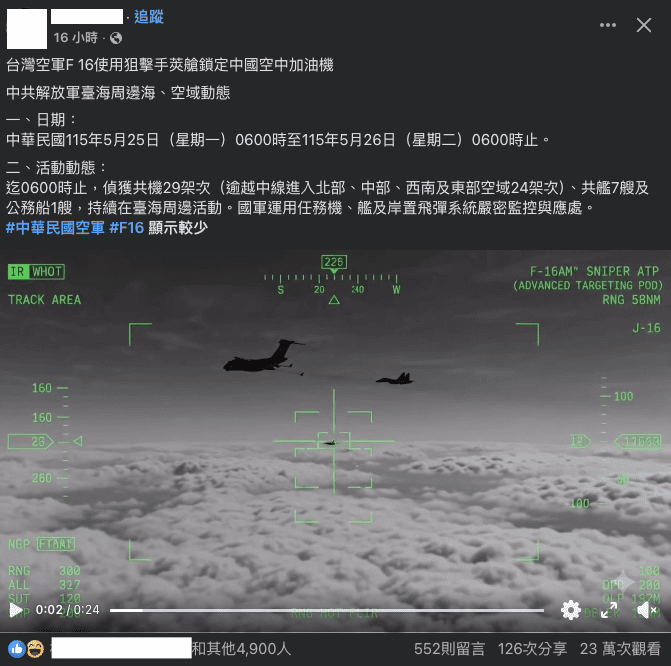 網傳訊息擷圖