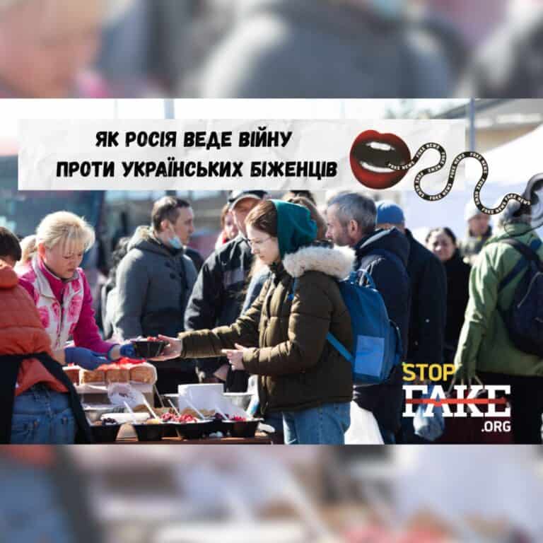 俄羅斯如何對烏克蘭難民發動戰爭