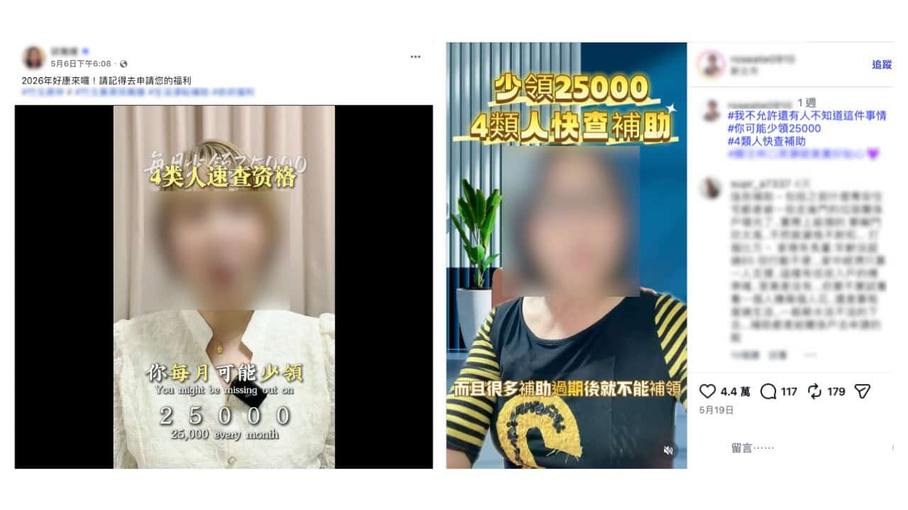 社群媒體流傳影片