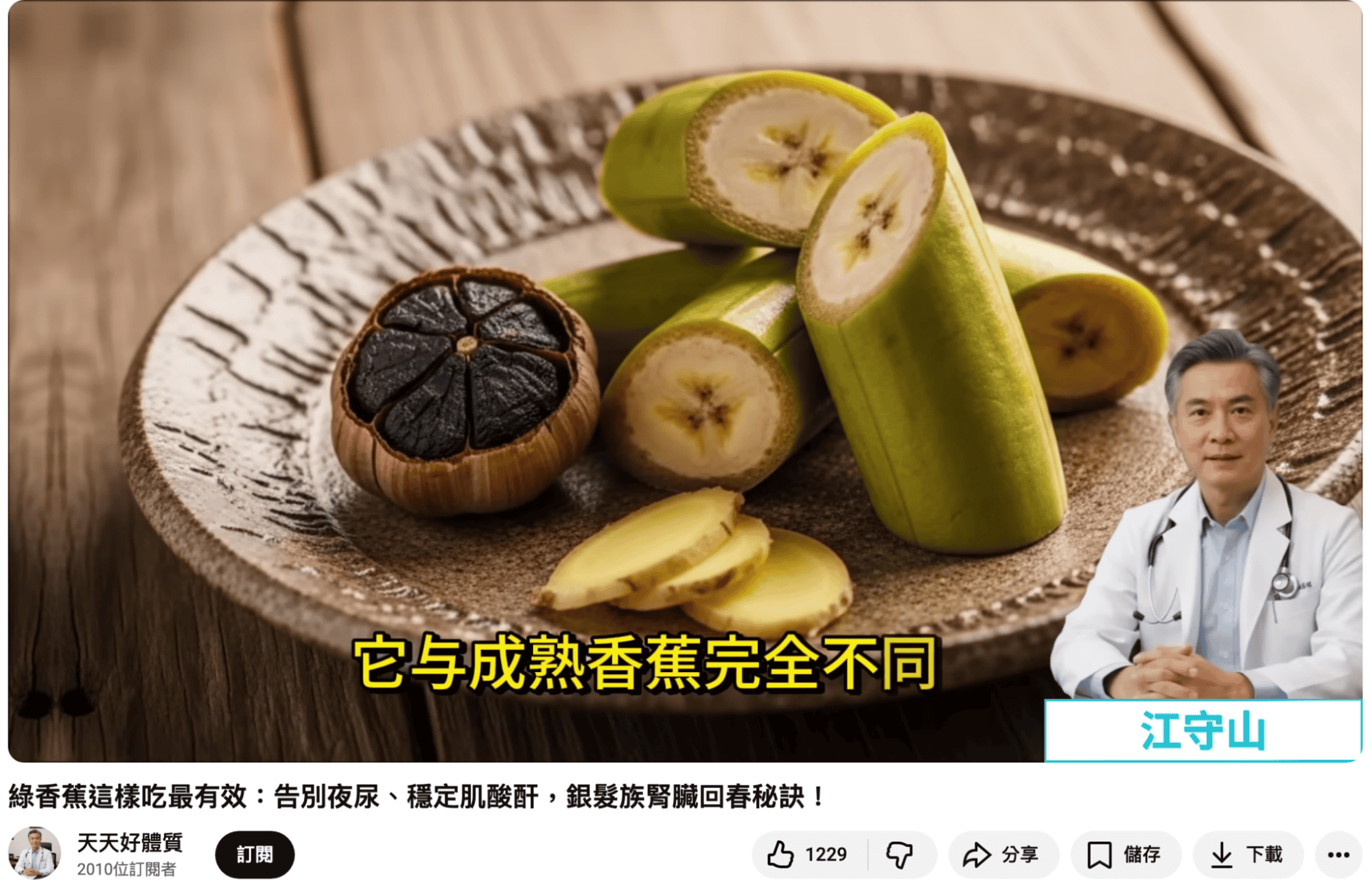 網傳訊息截圖