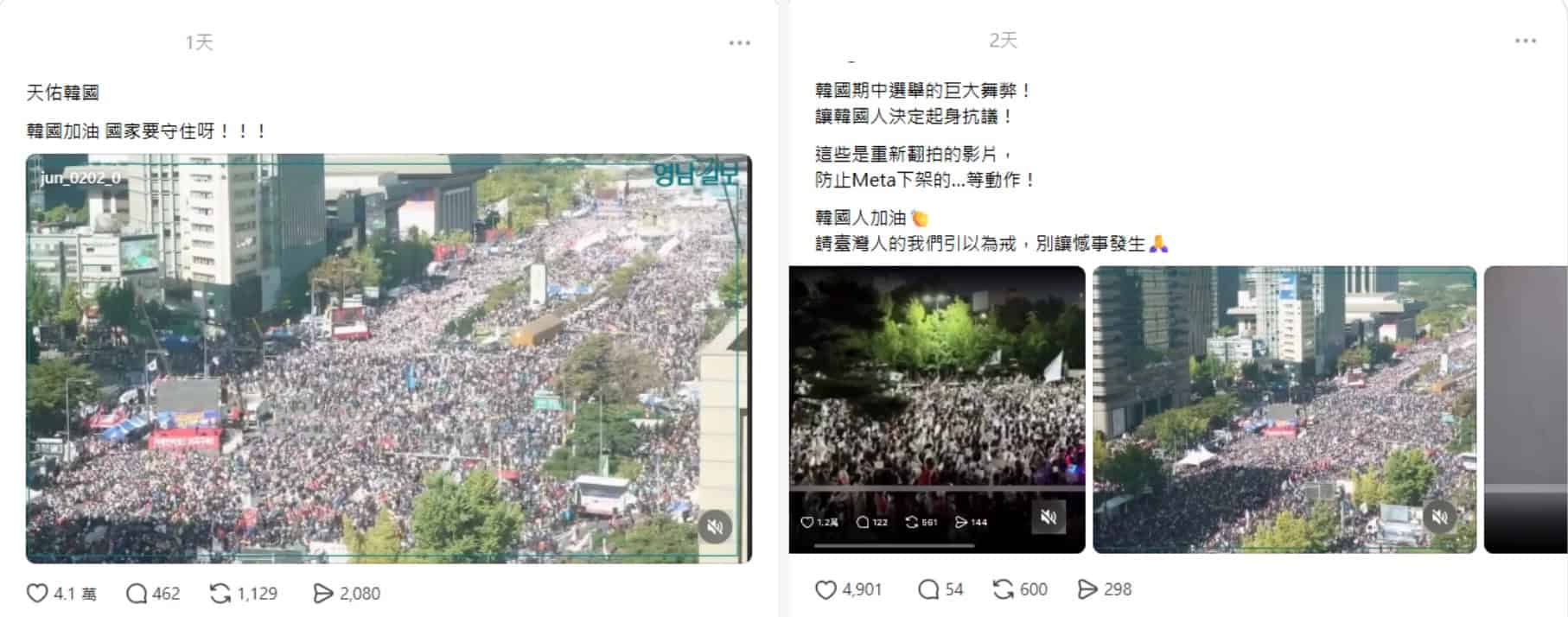 社群平台流傳訊息擷圖