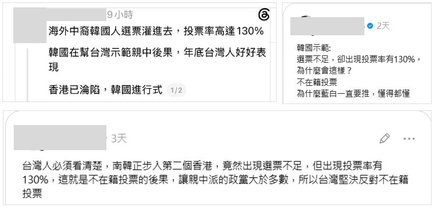 社群平台流傳訊息擷圖