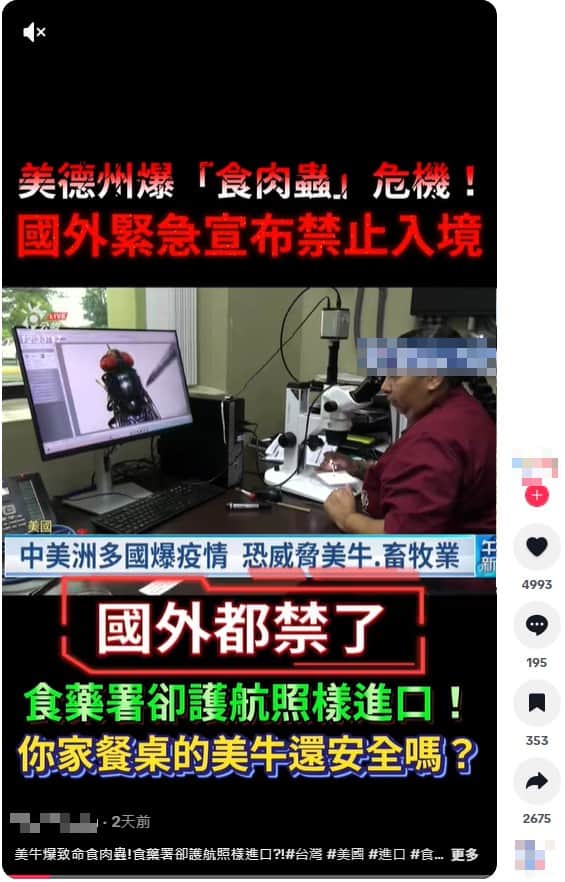 社群平台流傳訊息擷圖