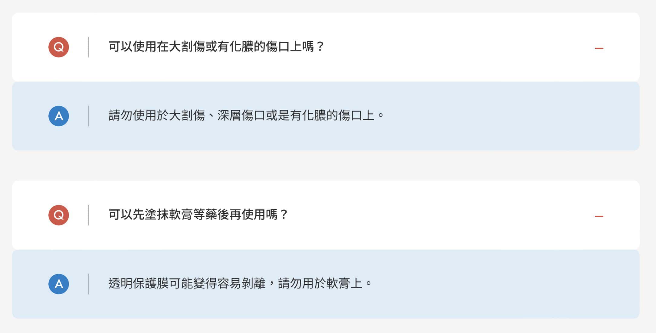 液體OK繃產品「創護寧」官網也提到,不能搭配軟膏使用。(小林製藥官網)