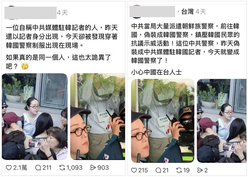 社群平台流傳訊息擷圖