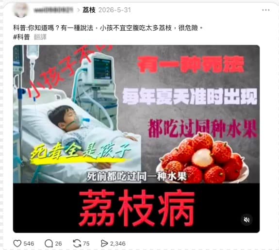 網傳訊息擷圖