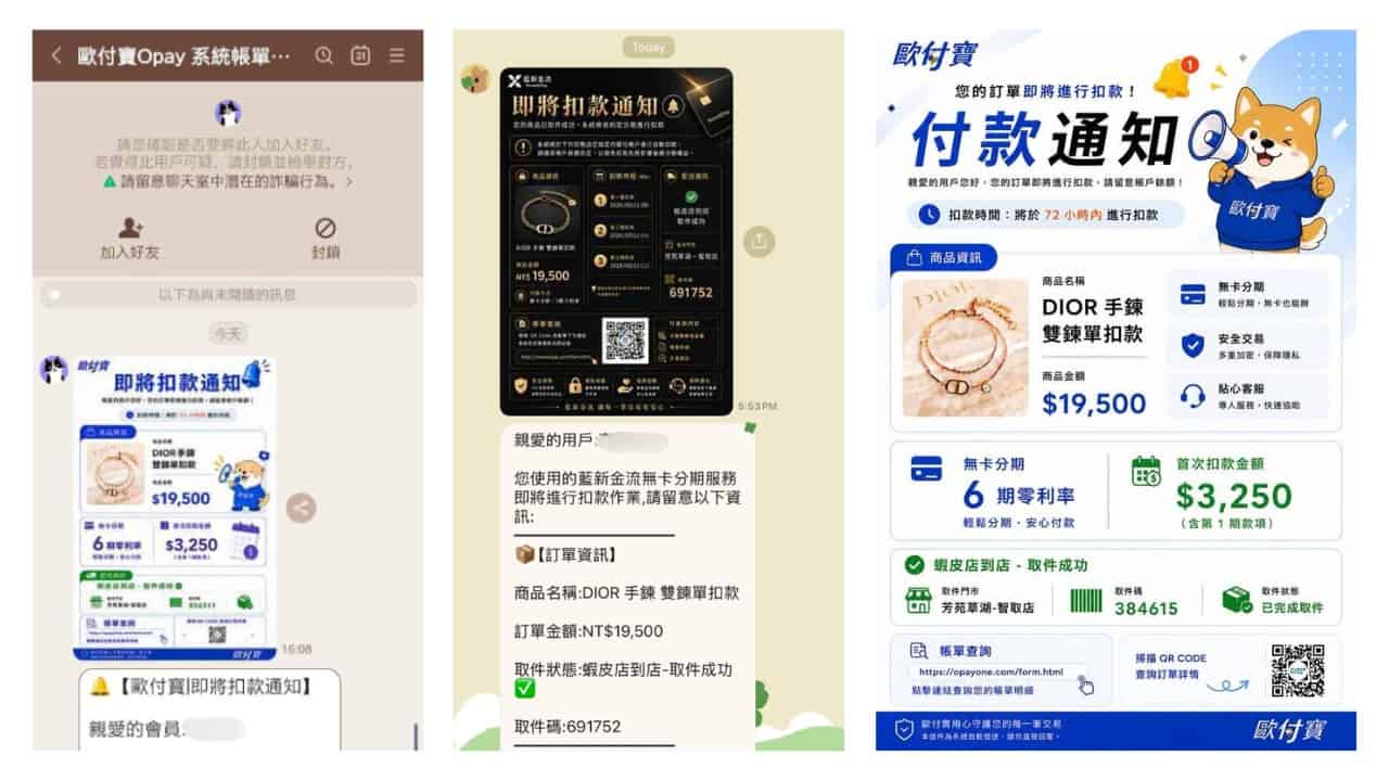 社群平台流傳訊息、圖片