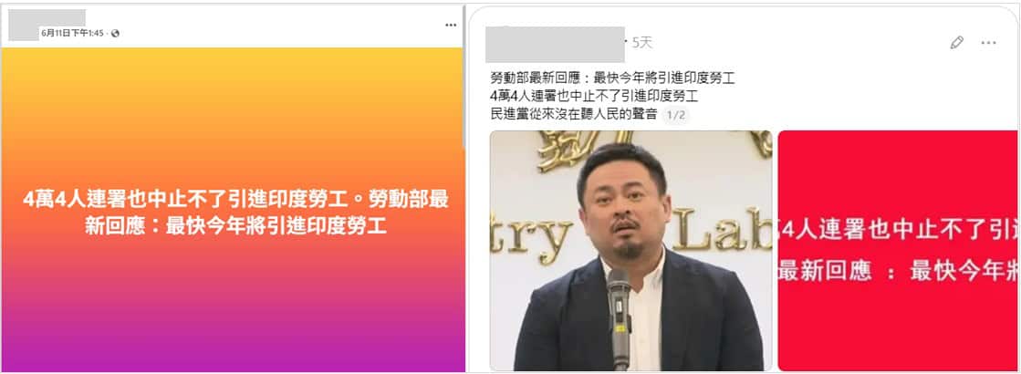社群平台流傳訊息擷圖