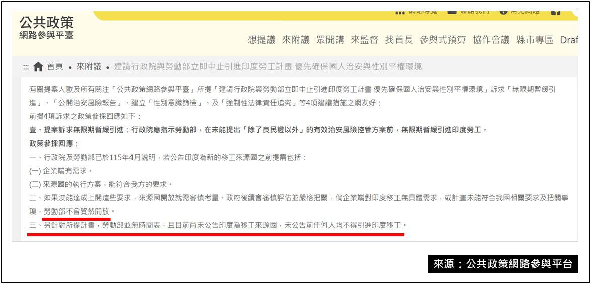 對於引進印度移工,勞動部最新回應是「並無時間表」。