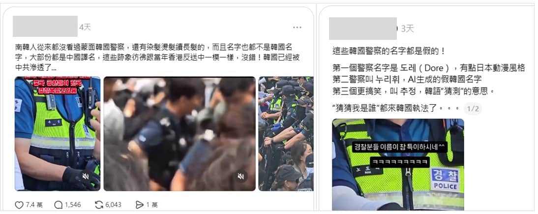 社群平台流傳訊息擷圖