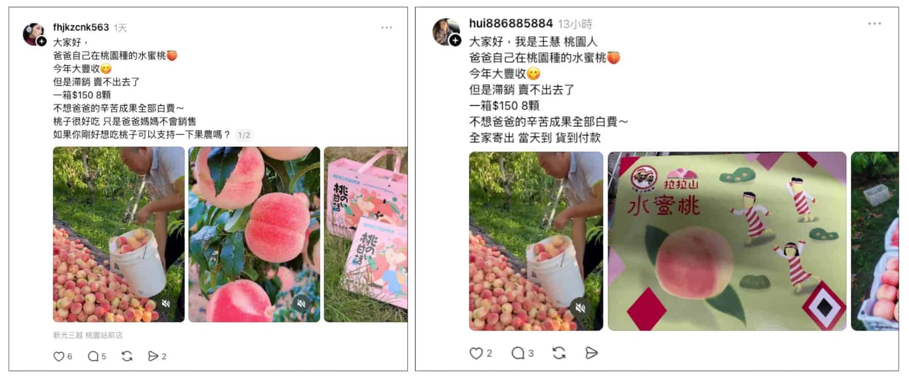 網傳訊息擷圖