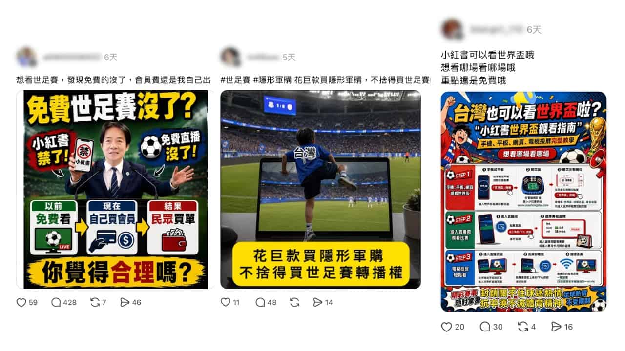 社群平台流傳訊息